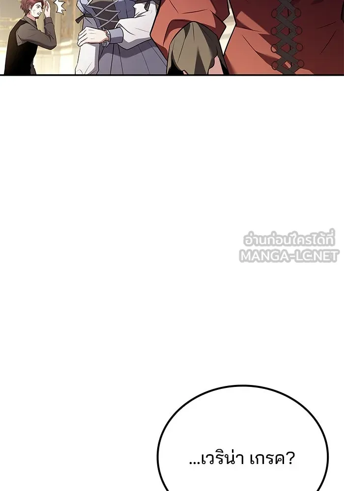 ครัวจอมเวท ตอนที่ 89 รูปที่ 81