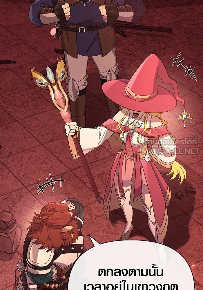 เอาชีวิตรอดในเกมฉบับคนเถื่อน ตอนที่ 23 รูปที่ 111