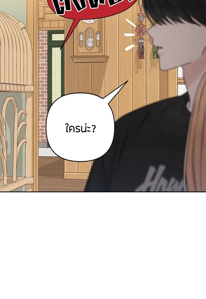 เป็นวัยรุ่นมันเหนื่อย ตอนที่ 79 รูปที่ 14