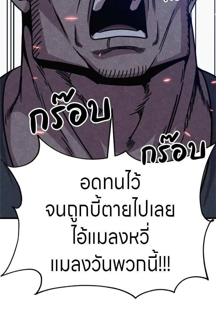 Zombie X Slasher ตอนที่ 36 รูปที่ 112