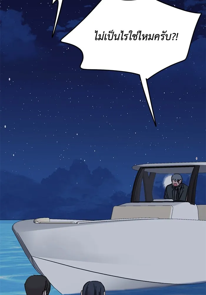 รักน้ำ รักปลา รักเธอนะ ตอนที่ 42 ปลาถูกจับ รูปที่ 100