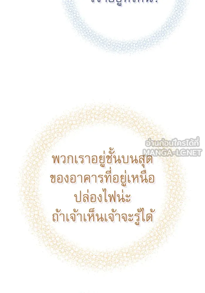 นางร้ายที่ไหนจะมีคุณธรรม ตอนที่ 89 รูปที่ 21