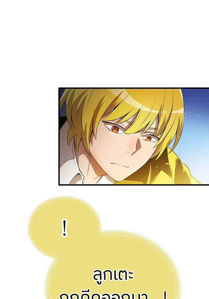 ฮันเตอร์สกิลโกง ตอนที่ 11 "หนังสือเพลงสดุดีสีเหลือง รูปที่ 125
