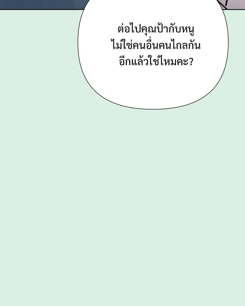 รักนี้ไม่ต้องมีเซนส์ ตอนที่ 75 รูปที่ 97