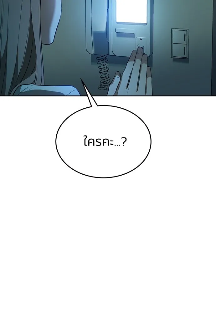 รักแล้วห้ามเลิก ตอนที่ 2 รูปที่ 85