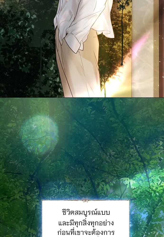 ถ้าไม่ร้อง ก็จงอ้อนวอนซะ ตอนที่ 48 รูปที่ 50