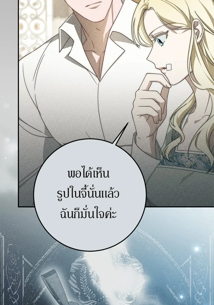 เบื้องหลังรอยยิ้มของเจ้าหญิง ตอนที่ 102 รูปที่ 64