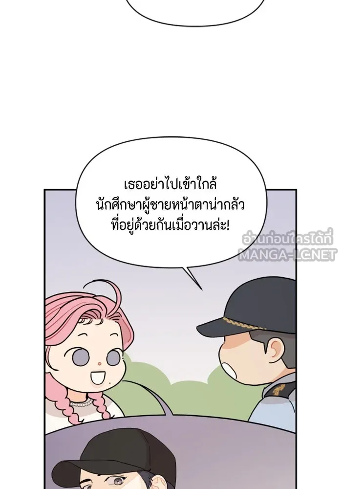 จริง ๆ แล้ว โอบารัมน่ะ… ตอนที่ 28 รูปที่ 63