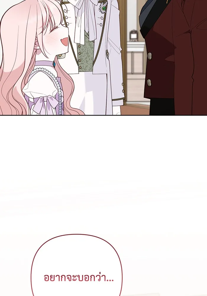 หนูน้อยทรราช ตอนที่ 131 (จบซีซัน 2) รูปที่ 47