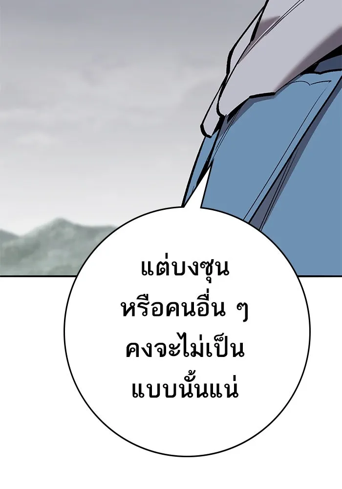 ยอดคนเลเวลทะลุ ตอนที่ 52 โลกที่ลุกเป็นไฟ (7) รูปที่ 41