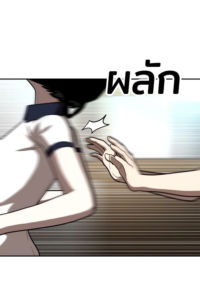 สนามเด็กล่า ตอนที่ 2 รูปที่ 103