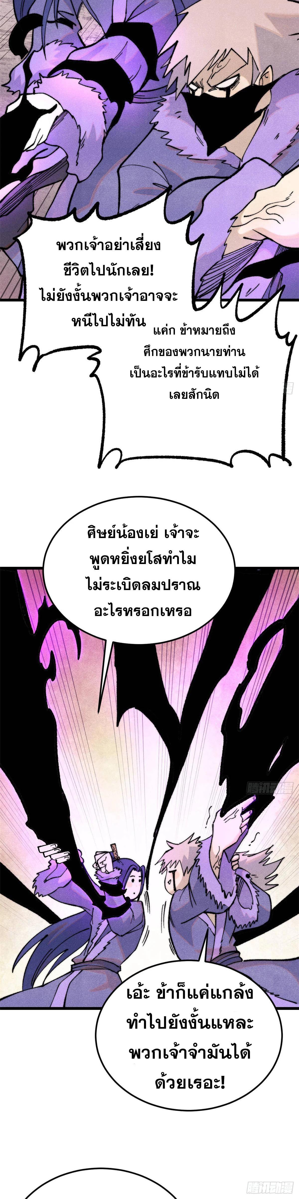 Manga-lc-com อ่านมังงะ อ่านการ์ตูน ออนไลน์ ฟรี All Hail the Sect Leader ตอนที่ 1 2 3 4 5 6 7 8 9 10 11 12 13 14 ฟรี ไม่มีโฆษณา Manga-lc - อ่าน มังงะ อ่าน การ์ตูน ออนไลน์ อ่านมังงะ ฟรี