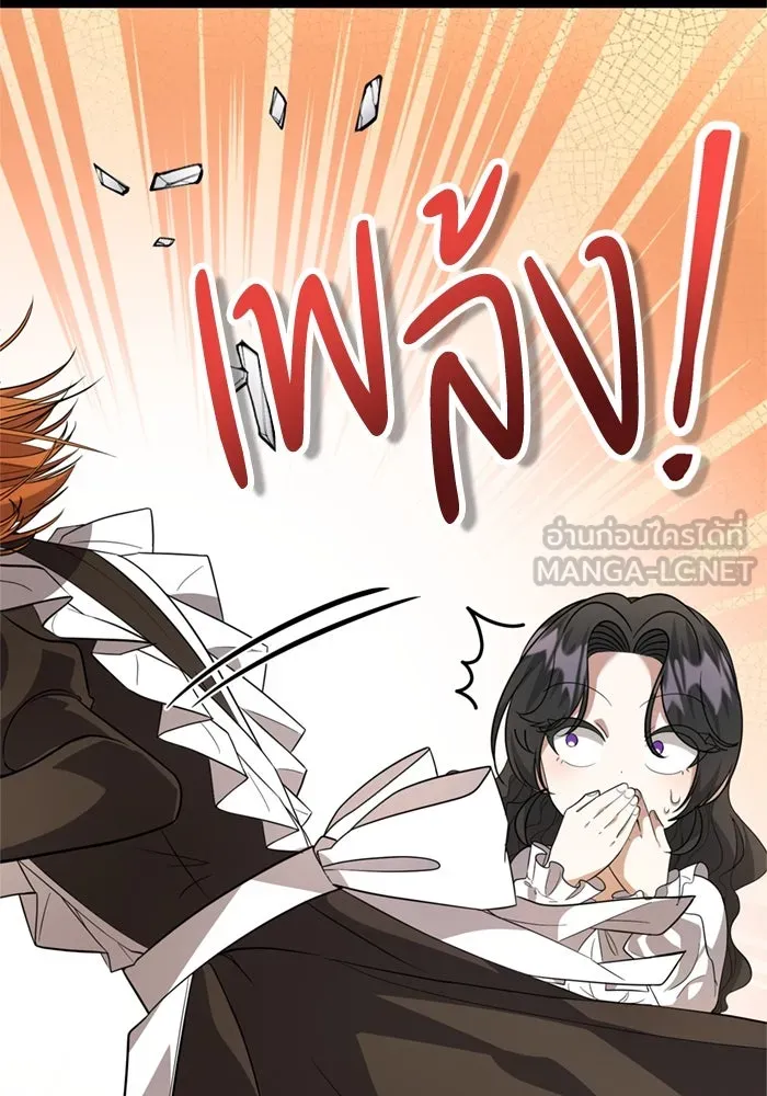 ป๊ะป๋าขา หนูลาแล้ว ตอนที่ 10 รูปที่ 36