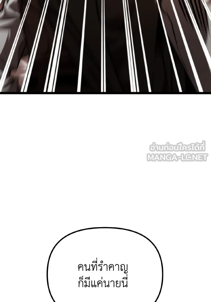 การแข่งขันของผู้เกิดใหม่ ตอนที่ 47 รูปที่ 111