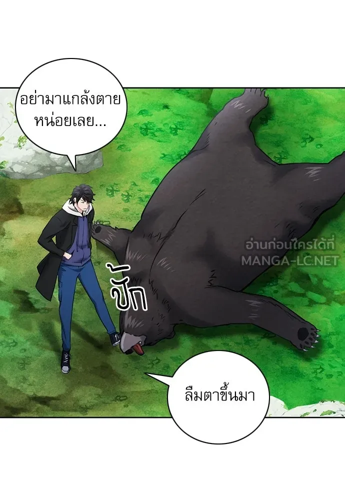 ดรูอิดแห่งสถานีโซล ตอนที่ 59 รูปที่ 57