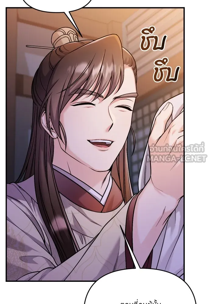 ข้าเนี่ยนะเป็นพระสนม ตอนที่ 34 ข้าไม่หลงกลความน่ารักของเจ้าหร รูปที่ 102