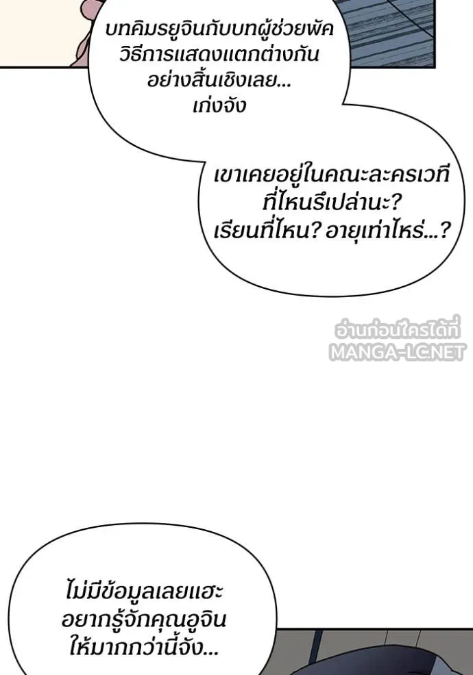 ฉันเนี่ยนะ ตอนที่ 29 รูปที่ 102