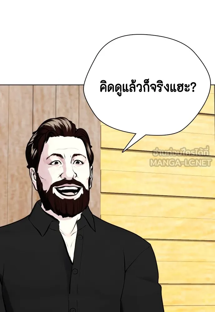 หมาหัวเน่าเก๋าเกินไป ตอนที่ 78 รูปที่ 95