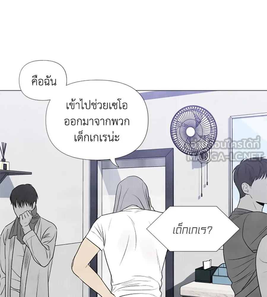 เหตุผลของคนไม่อยากอยู่ ตอนที่ 5 รูปที่ 24