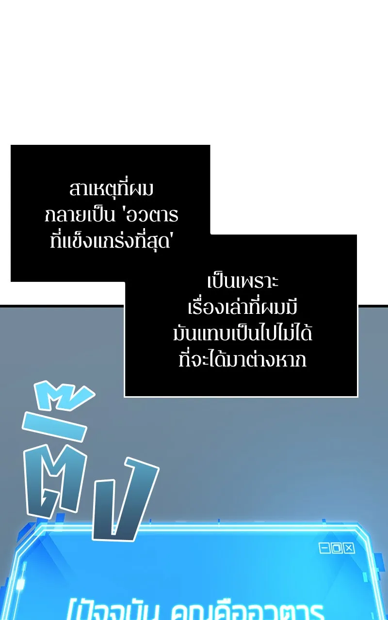 Omniscient Reader อ่านชะตาวันสิ้นโลก ตอนที่ 28 การสังเวยผู้แข็งแกร่งที่สุด (4 รูปที่ 22