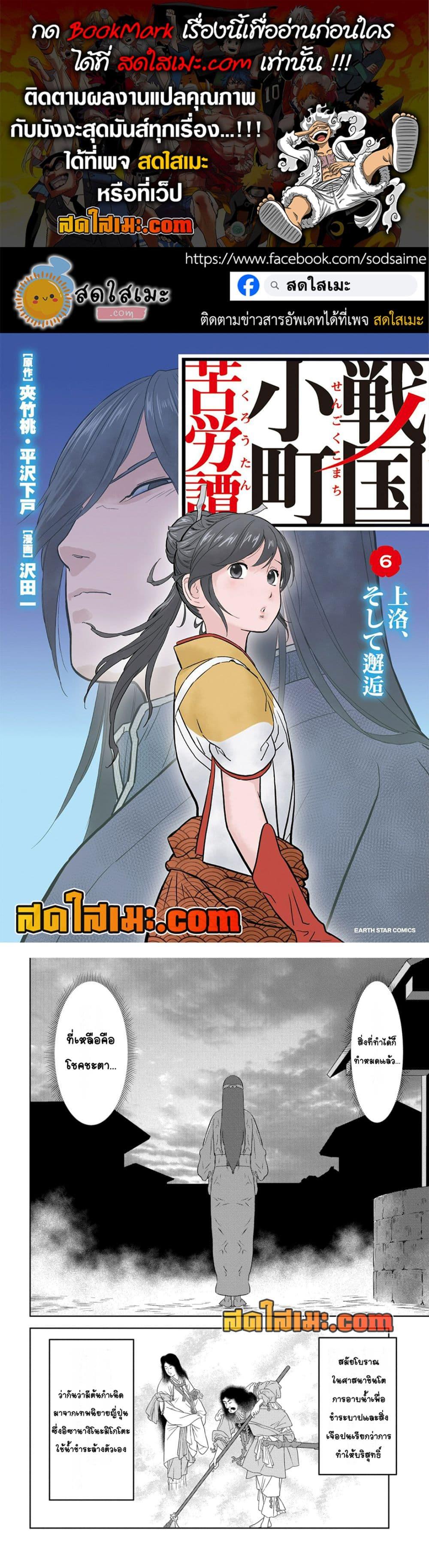 Manga-lc-com อ่านมังงะ อ่านการ์ตูน ออนไลน์ ฟรี Sengoku Komachi Kuroutan Noukou Giga ตอนที่ 1 2 3 4 5 6 7 8 9 10 11 12 13 14 ฟรี ไม่มีโฆษณา Manga-lc - อ่าน มังงะ อ่าน การ์ตูน ออนไลน์ อ่านมังงะ ฟรี