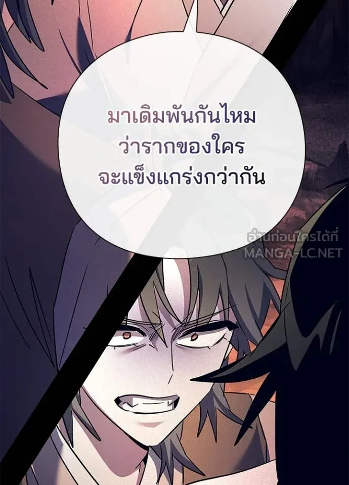 คืนแห่งโทแกบี ตอนที่ 113 รูปที่ 164