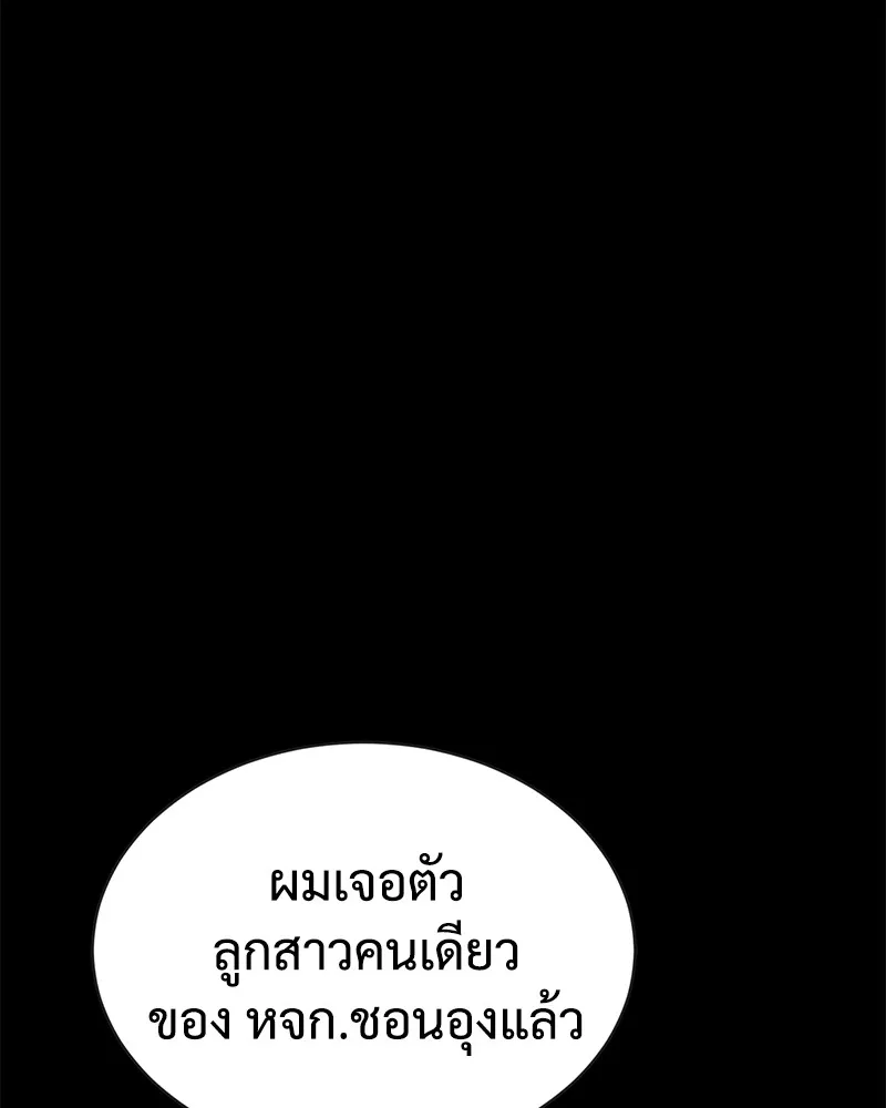 แบคXX ตอนที่ 33 รูปที่ 29