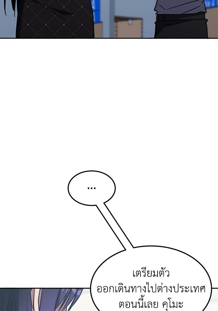 ฮีลเลอร์ตัวพ่อขอฟาดเรียบ ตอนที่ 44 รูปที่ 100