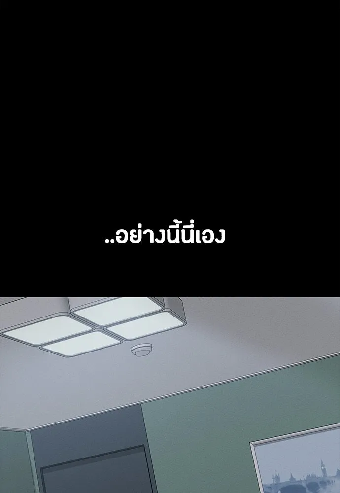 มือสังหารพันธุ์อมตะ ตอนที่ 89 รูปที่ 13