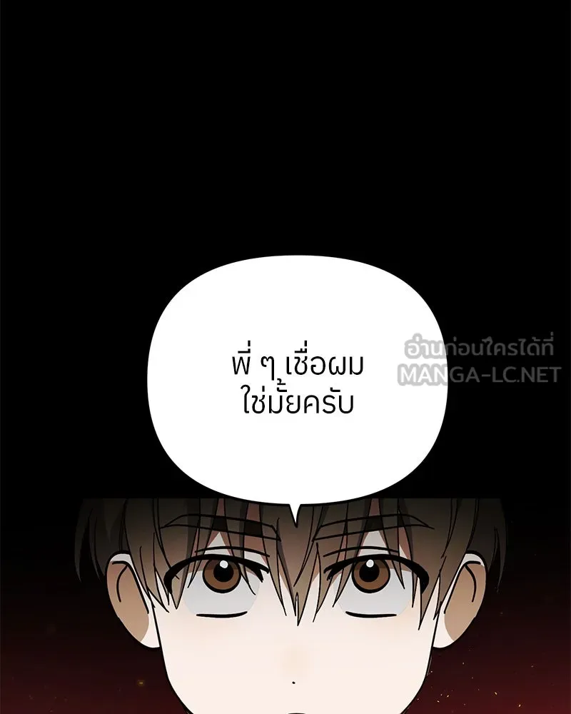 ย้อนเวลามาเป็นมักเน่ ตอนที่ 47 รูปที่ 39