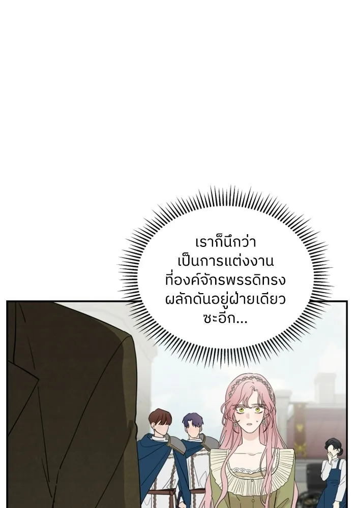 ครอบครัวสามีเห็นทีจะคลั่งรัก ตอนที่ 5 รูปที่ 14