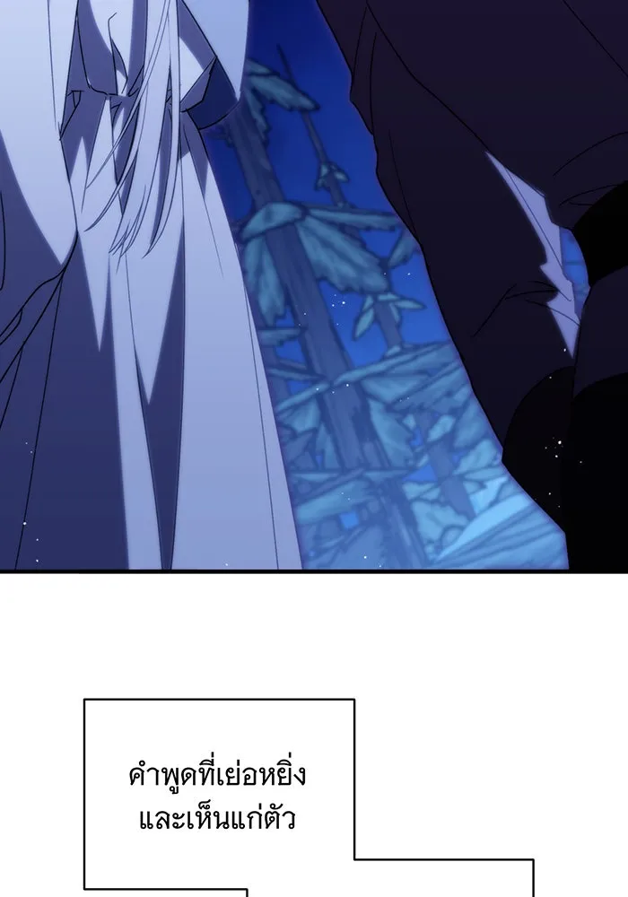 แกล้งตายให้หายแค้น ตอนที่ 6 รูปที่ 118