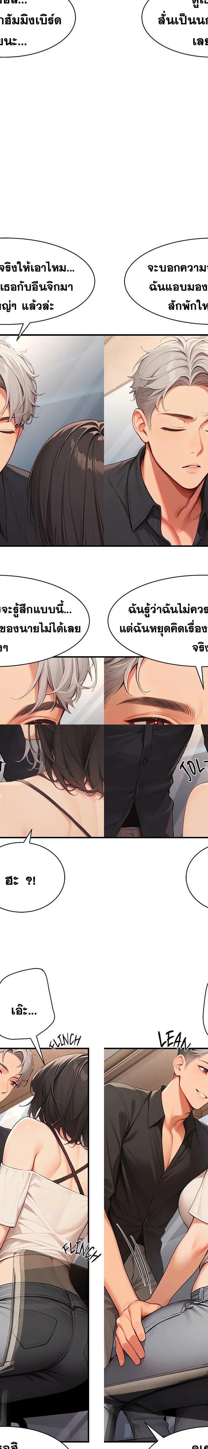 Master of the Spotlight ตอนที่ 5 10