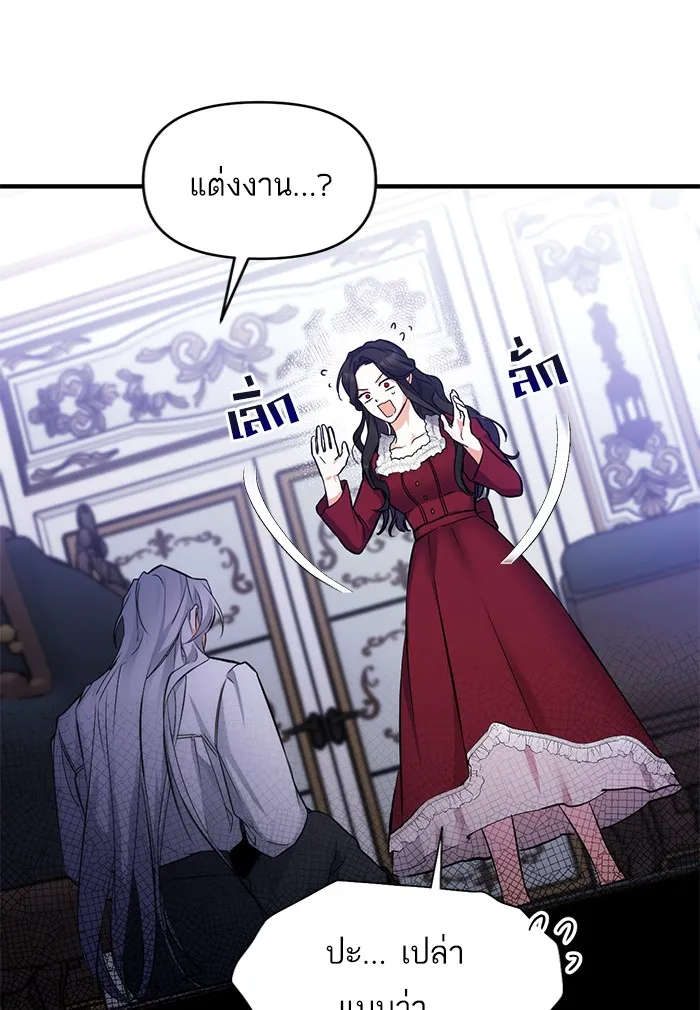 แด่ตัวละครโปรดที่ถูกทิ้ง ตอนที่ 4 รูปที่ 20