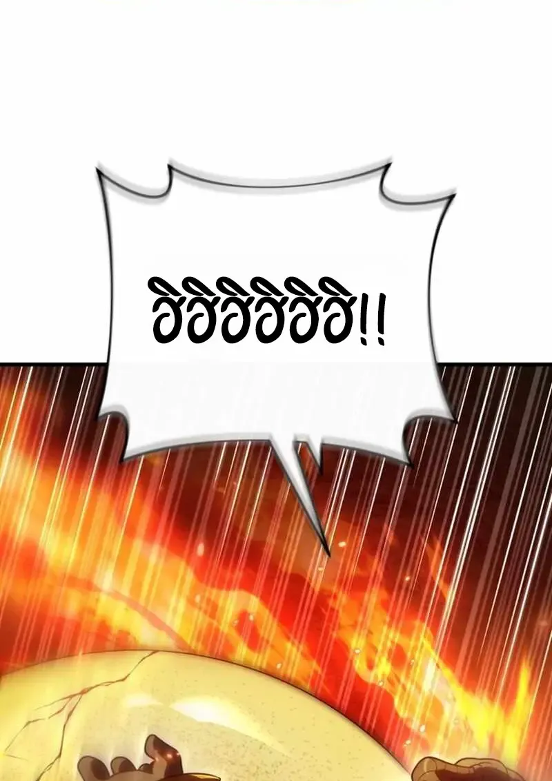 Player Who Returned 10_000 Years Later เพลเยอร_ผ_กล_บมาในรอบหม_นป_ ตอนที่ ตอนที่ 134 รูปที่ 141