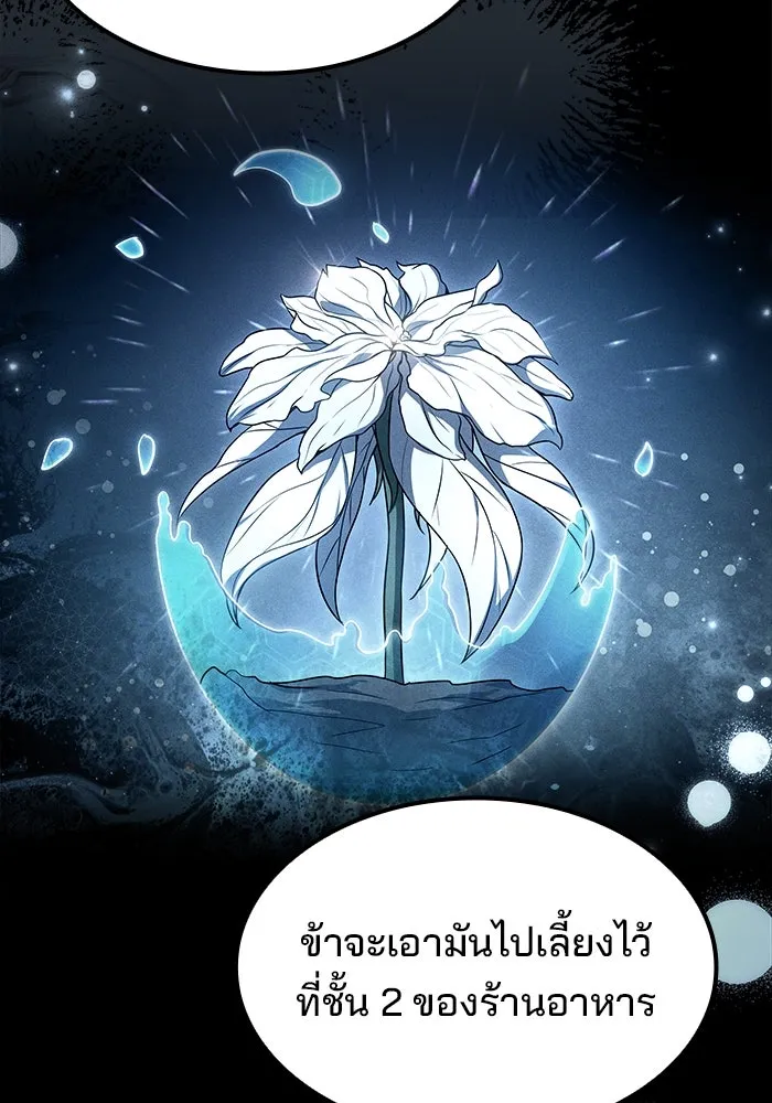 ครัวจอมเวท ตอนที่ 77 รูปที่ 11