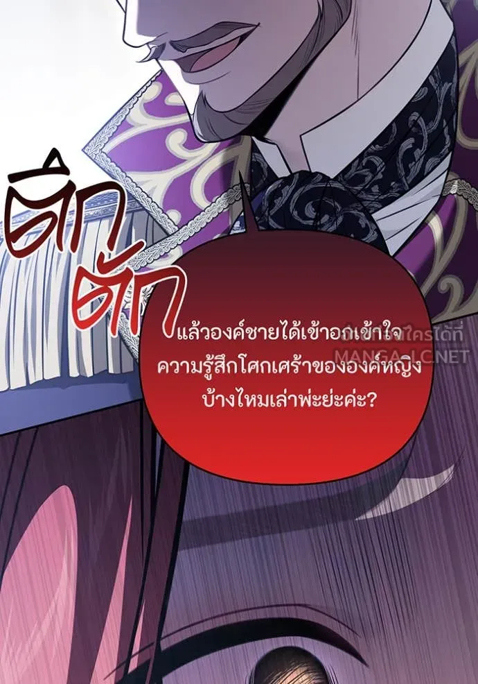 ห้องนอนลับ ตอนที่ 169 รูปที่ 32