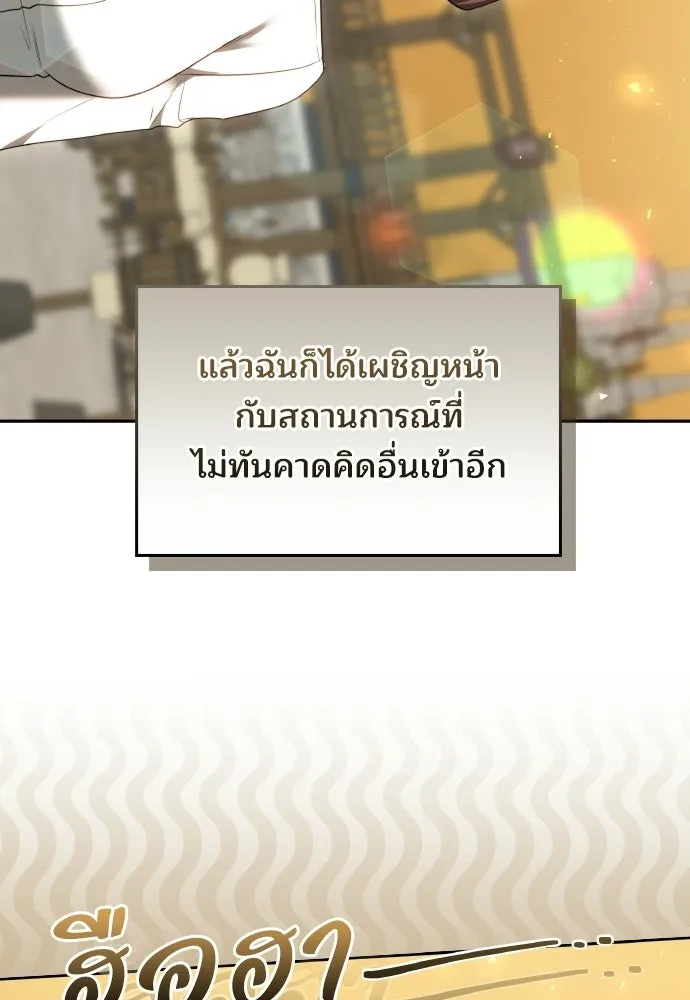 เหตุผลที่นางร้ายจับดาบ ตอนที่ 13 รูปที่ 67