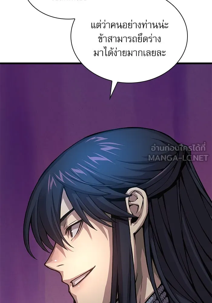 ลับลางลวง ตอนที่ 56 ดาวนักสังหาร รูปที่ 51