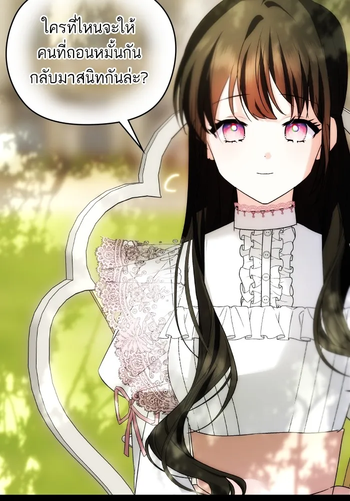 บุตรสาวของดยุกปีศาจ ตอนที่ 150 รูปที่ 46