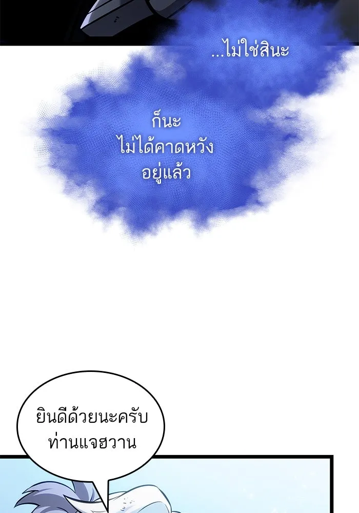 หลังวันสิ้นโลก ตอนที่ 161 รูปที่ 118