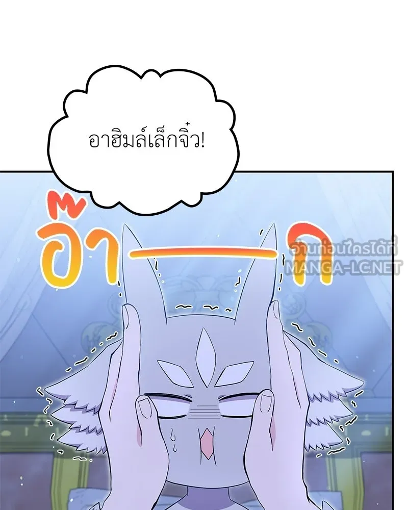 ลูกคนนี้ขอเปลี่ยนตอนจบ ตอนที่ 16 รูปที่ 78