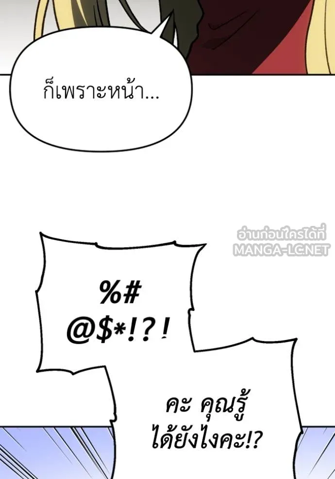 อดีตบอสหอคอย ตอนที่ 115 รูปที่ 96