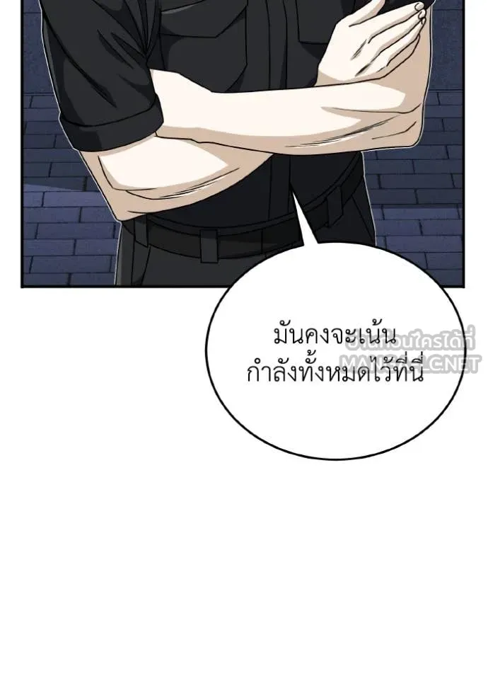 อัจฉริยะนอกคอก ตอนที่ 130 รูปที่ 37