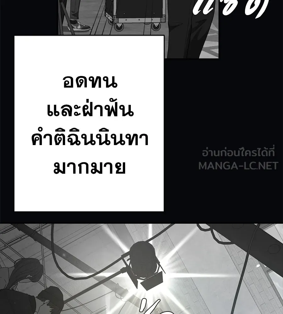 คอลเซ็นเตอร์เปลี่ยนชีวิต ตอนที่ 77 ตอนใหม่ รูปที่ 42