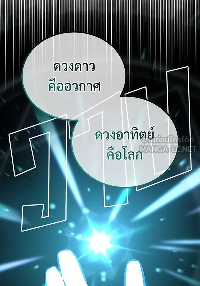 จอมเวทเกิดใหม่ในรอบ 66666 ปี ตอนที่ 73 รูปที่ 21