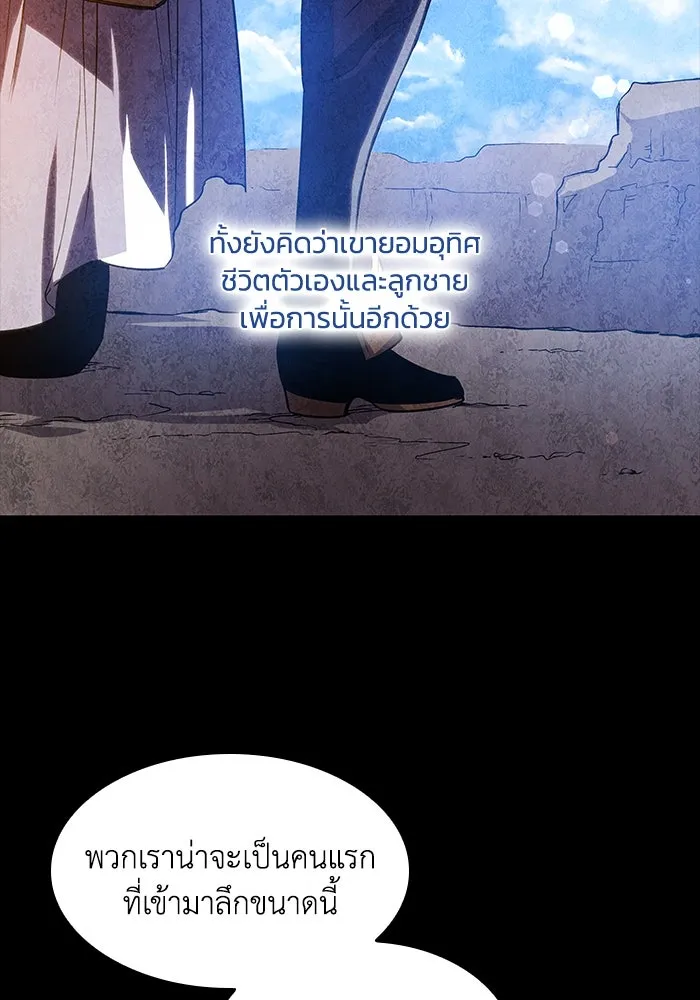 ฟิลเลียโรเซ่กับคำทำนายแห่งมงกุฎหนาม ตอนที่ 82 รูปที่ 28