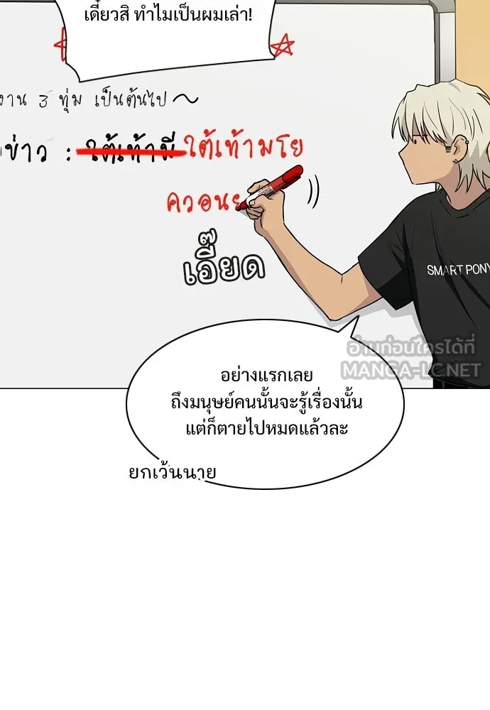JAKDU ตอนที่ 87 รูปที่ 78