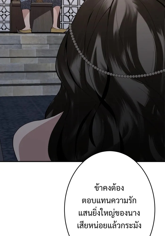 จันทร์เจ้า ตอนที่ ตอนที่ ๒   คำขอร้องของผู้บุกรุก รูปที่ 82