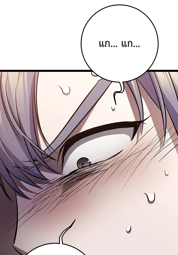 ราชินีนักบู๊ ตอนที่ 37 รูปที่ 74